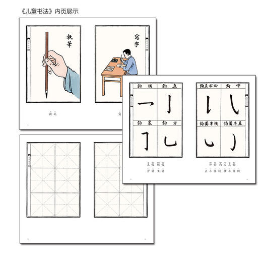 写给孩子的经典读本第二辑（全4册）礼品书 商品图2