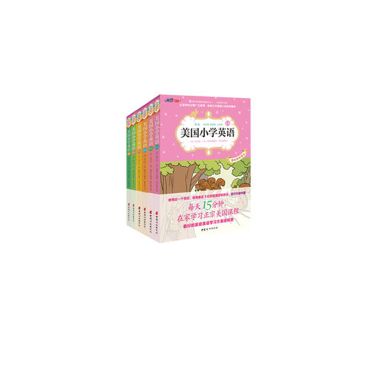 美国小学英语1A至3B套装+美语之路点读笔套装 商品图2