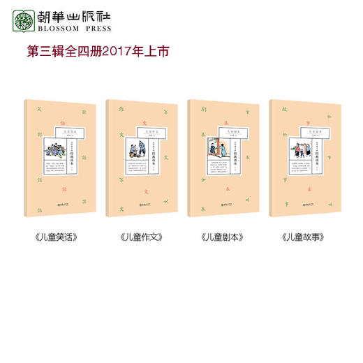 写给孩子的经典读本第三辑（全4册）礼品书 商品图1