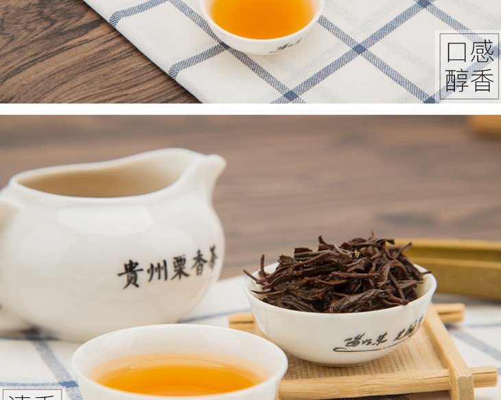 栗香茶业贵州遵义红茶125g高山云贵茶叶湄潭春季特色茶叶全国包邮