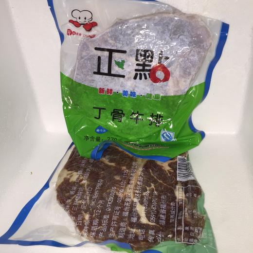 正点牛排调理静腌丁骨牛排多规格送黄油酱包 商品图3