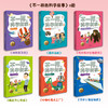 不一样的科学故事 米吉卡 梦小得等 不一样的数学故事的姊妹篇6-12岁适读小学生课外读物儿童文学（6册） 商品缩略图1