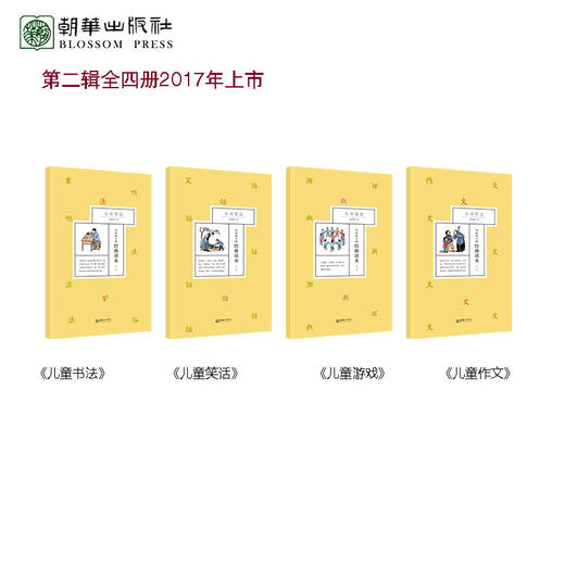 写给孩子的经典读本第二辑（全4册）礼品书 商品图1
