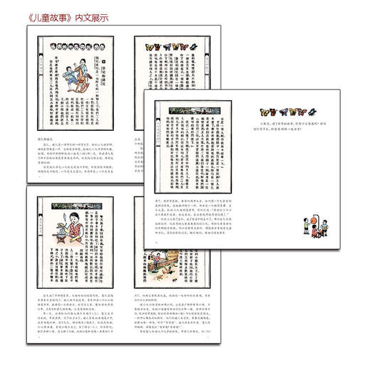 写给孩子的经典读本第三辑（全4册）礼品书 商品图2