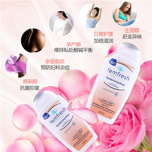 femfresh三倍功效女性私处护理液250ml  英国皇室专用 商品图1