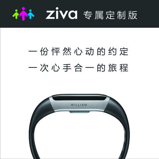 【赠品】纪录心跳回忆 · 乐心手环 ZIVA 定制版 商品图2