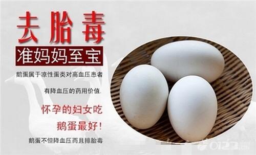 跑山慢养大鹅蛋 商品图1