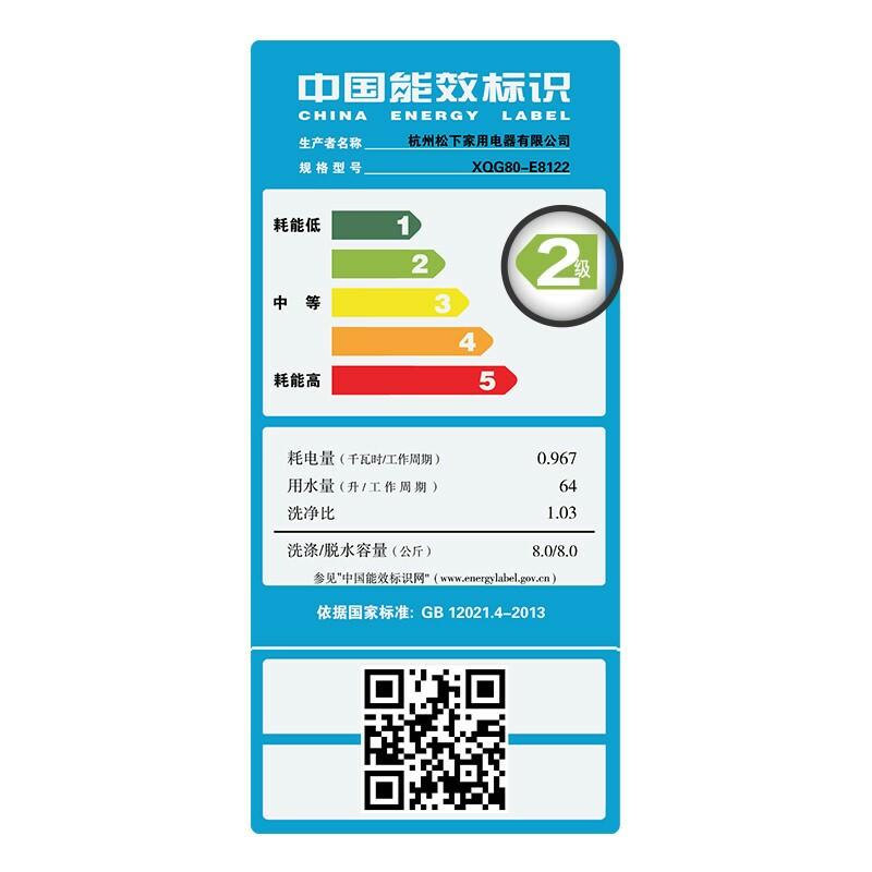 自营 松下(panasonic) xqg80-e8122 8公斤 智能自检 超大内筒直径