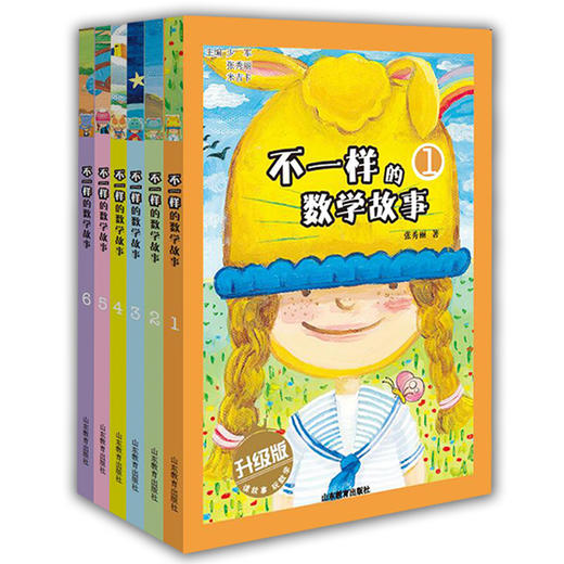 不一样的数学故事 升级版 米吉卡等 畅销书 可以玩的数学书 6-12岁小学课外辅导书 畅销书（6册） 商品图0