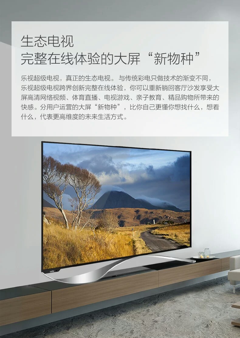 自营 乐视超级电视 x65s 65英寸 4k 超高清智能平板液晶电视(挂架版)