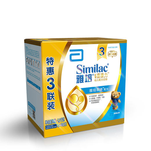 雅培亲体三联装盒装1段2段3段