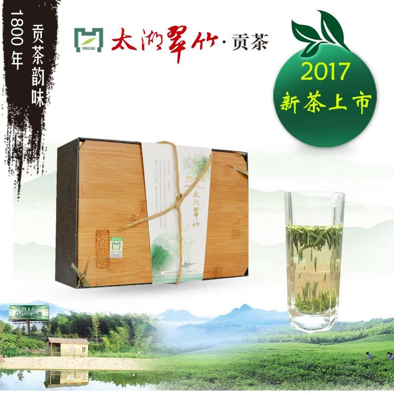 新茶 太湖翠竹 竹风 兰香 特好喝 耐泡 野生 特一级150g/礼盒