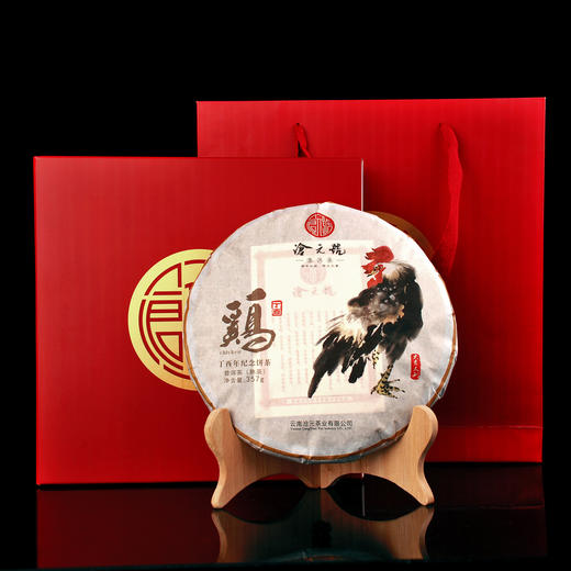 收藏-沧元号鸡年纪念饼357g大叶种茶叶紧压茶单饼装（熟茶） 商品图1