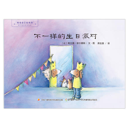 相信自己能做到 亲子成长系列绘本（全7册） 商品图2