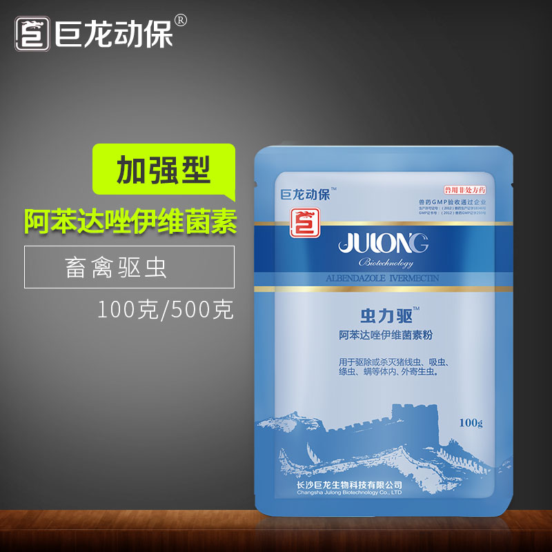 【积分半价换】虫力驱100g（每人限购5份，每公斤5元运费，非积分订单满99元请联系客服包邮）