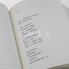 《海子诗全集》（精装典藏版）：海子作品完整收录 商品缩略图3