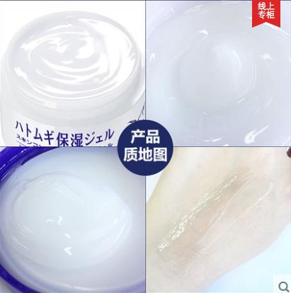 【今日特惠】日本 薏仁霜 保湿补水美白  薏仁面霜 180g 商品图3