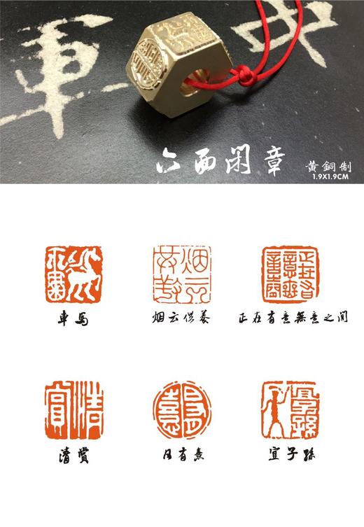 【黄铜多面印】纯铜特制，名家制印，款式丰富，书法必备！ 商品图7