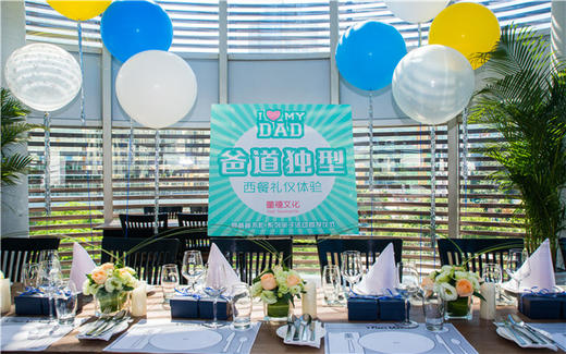 爸道独型 爸爸节不潮不型活动招募——暨爸爸不忙 系列亲子活动首发仪式 商品图1