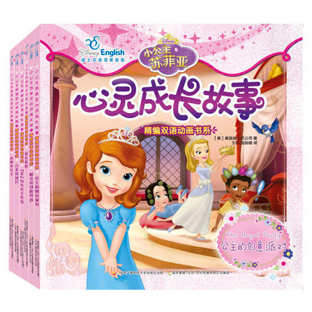 6册小公主苏菲亚中英双语心灵成长故事 商品图0
