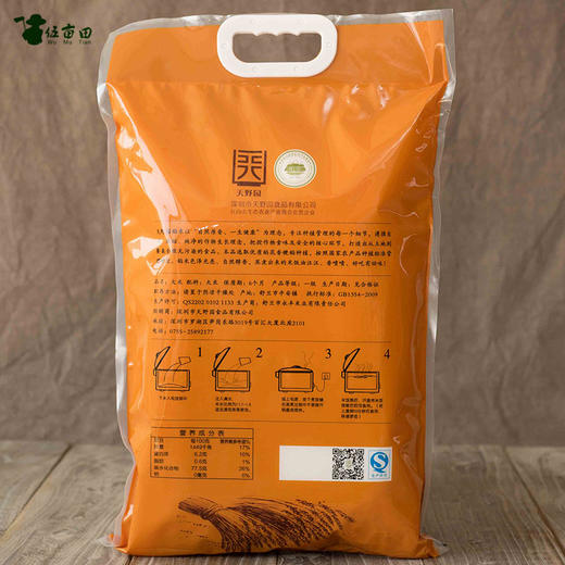 【积分兑换】正宗稻花香大米--优质稻香米 产地直供 优质精选2.5kg/5kg（包邮） 商品图4