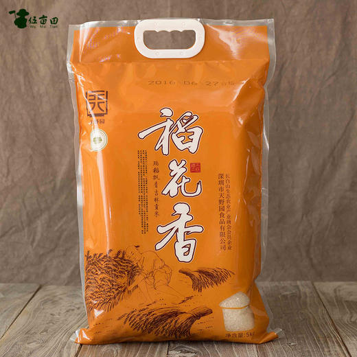 【积分兑换】正宗稻花香大米--优质稻香米 产地直供 优质精选2.5kg/5kg（包邮） 商品图3