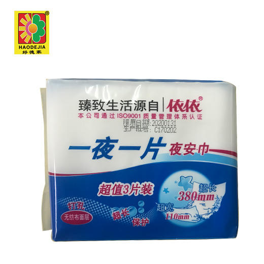 【百汇到家】依依纯棉时代一夜一片夜安巾3片装 商品图0