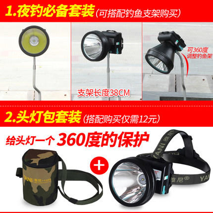 强光充电超亮头戴式3000米打猎狩捕鱼 商品图3
