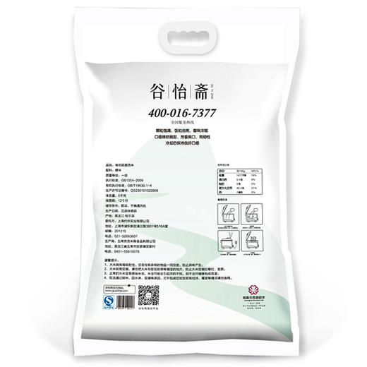 2023新米上市 谷怡斋  五常有机稻香贡米5kg 商品图2