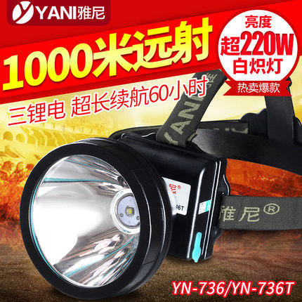 强光充电超亮头戴式3000米打猎狩捕鱼 商品图0