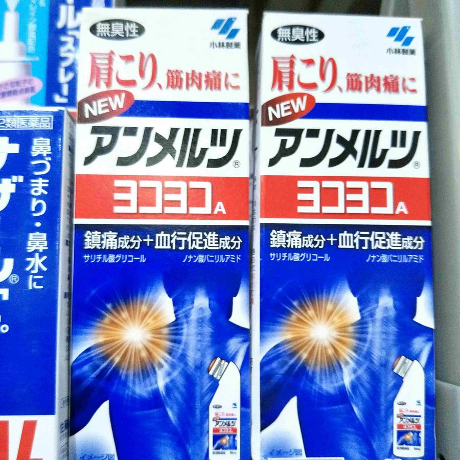 日本安美露 肩酸关节疼痛80ml