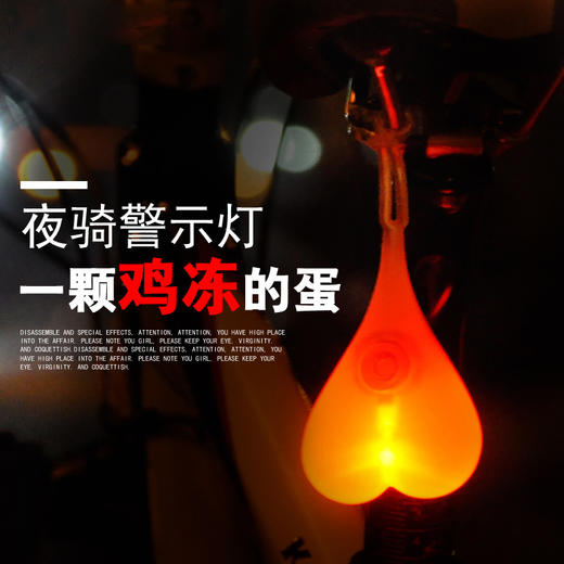 自行车尾灯前灯山地车夜骑蛋蛋灯骑行装备单车配件个性安全警示灯 商品图0