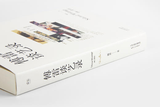 傅雷谈艺录 增订版 附带独家音乐专辑 文学 翻译 美术 音乐 书信 全方位展示傅雷一生的艺术哲学 美术名作 音乐名家 果麦图书 商品图3