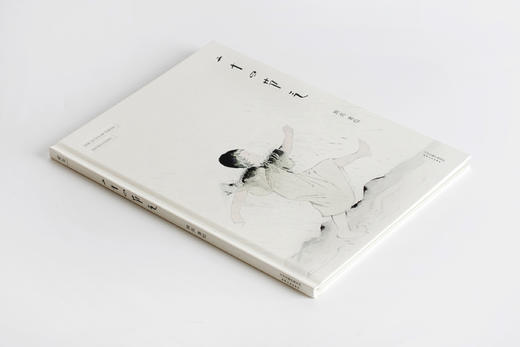 二十四节气 熊亮 安徒生奖提名画家 儿童 少儿 绘本 童书 科普 非物质文化遗产 中国 传统 原创 启蒙 果麦图书 商品图1