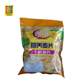 【百汇到家】维维牛奶加钙营养麦片560g，牛奶加钙 冲饮早餐免煮