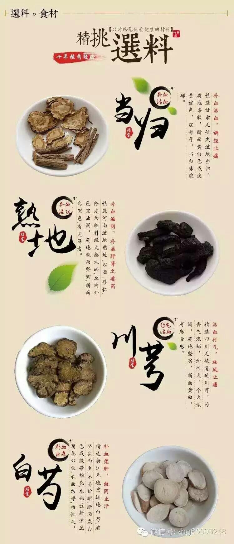 八珍膏有什么功效图片