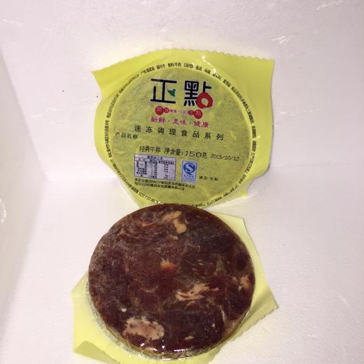 正点 经典牛排150g  送酱包黄油 商品图2