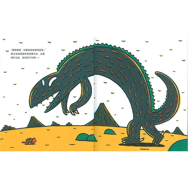 《宫西达也恐龙系列》(含7册)温馨故事传达爱的意义,情感教育引领孩子