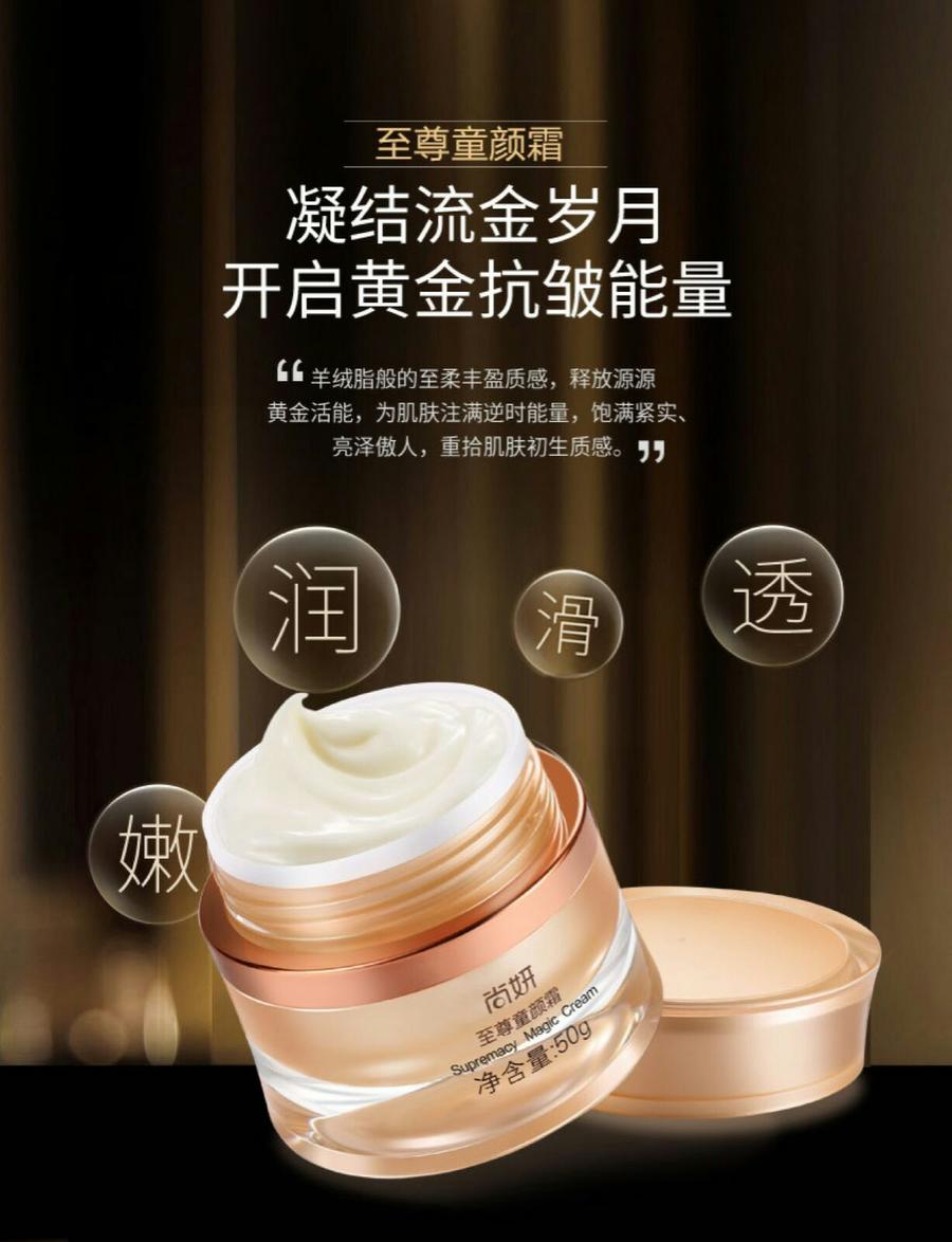 尚妍soulmate至尊童颜霜——补水,v雕,抗衰