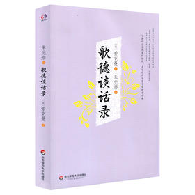 歌德谈话录 爱克曼 朱光潜译