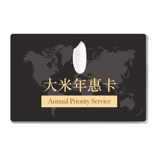 谷怡斋有机认证大米年惠卡（配实体卡）全国发货 商品图0