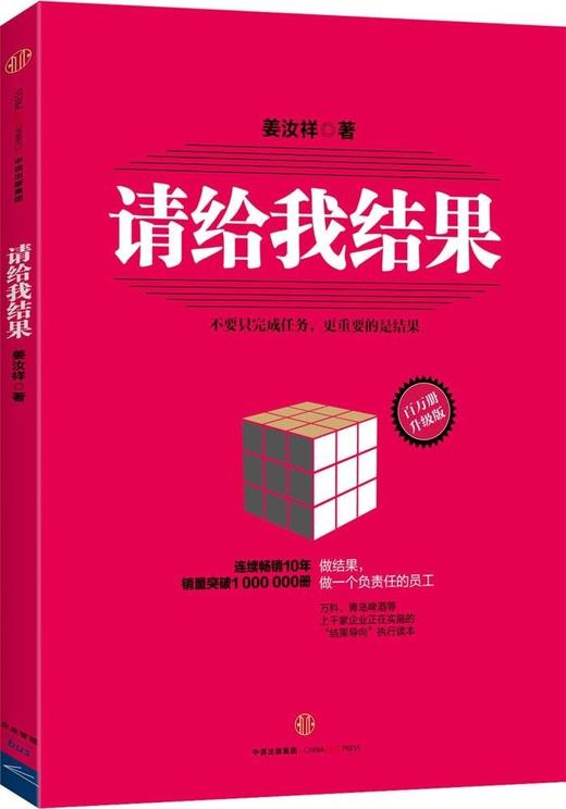 请给我结果（套装共3册）姜汝祥 商品图1