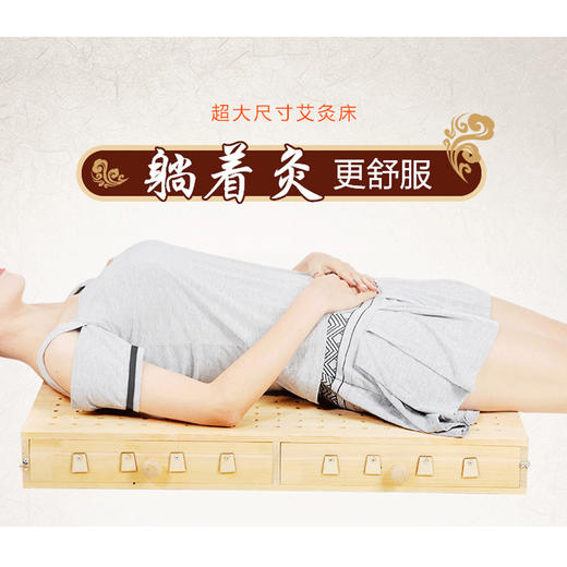 五个叶子 【定制款】艾灸床 商品图1
