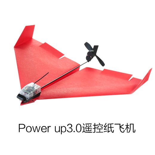 Power up遥控纸飞机 商品图1