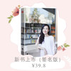 《你才是自己的过来人》作者：李爱玲 商品缩略图1