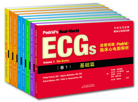 ECGs-Podrid`s Real-World (波德瑞德临床心电图解析)8本单拍