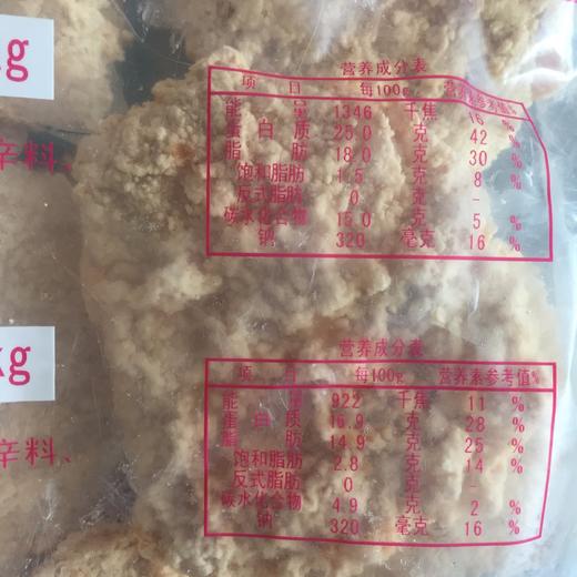 汉堡食材正点香辣鸡排腿堡咔啦腿堡90g  2片分装 商品图1