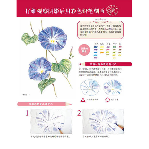 和风花绘 商品图3