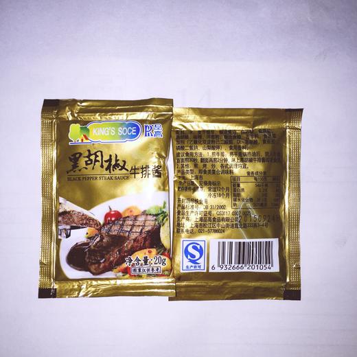 正点调理牛排欧香西冷牛排多规格 商品图3