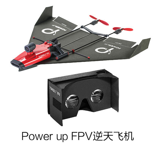 Power up遥控纸飞机 商品图2
